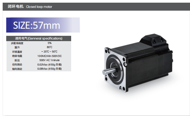 闭环57mm-01.png